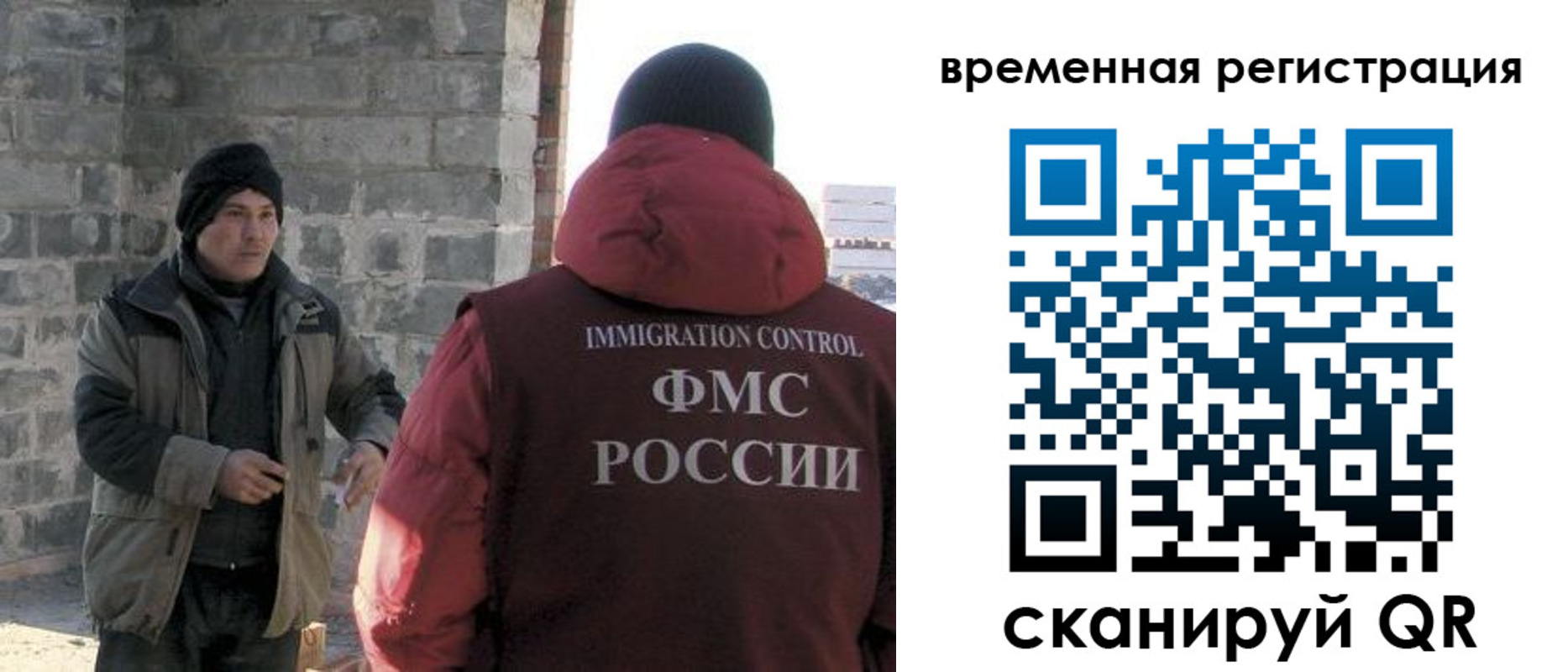 временная регистрация купить в Самаре