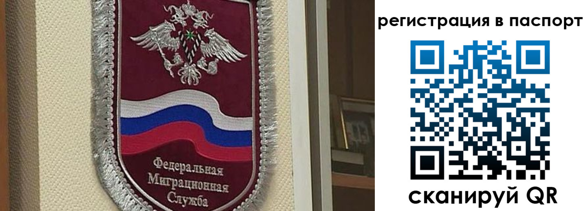 прописка для работы в Самаре
