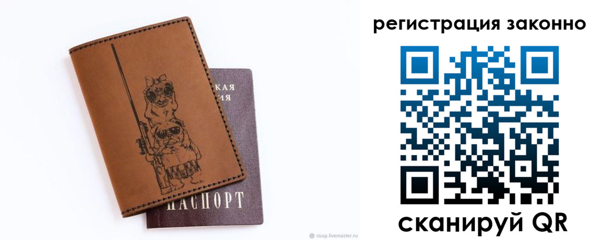 временная регистрация в квартире в Самаре