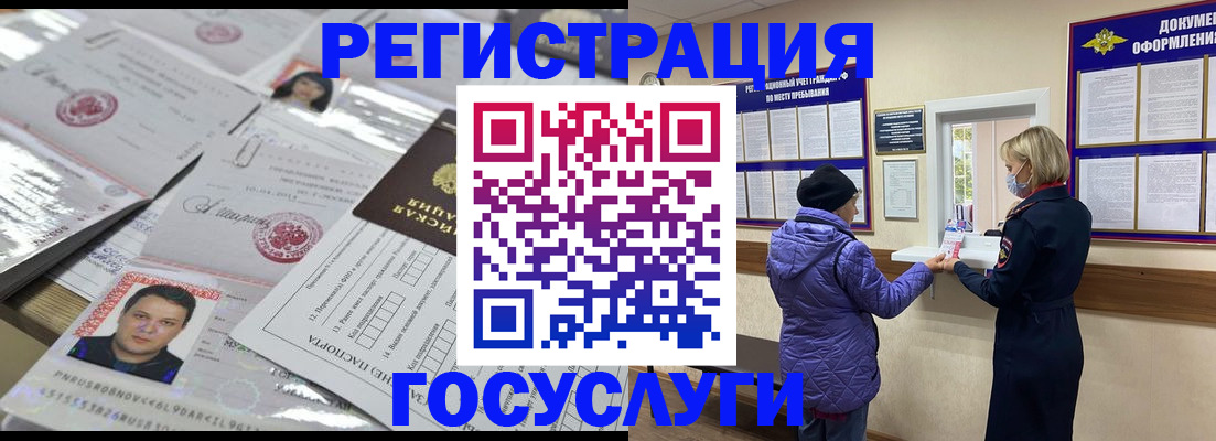 временная регистрация в квартире в Самаре