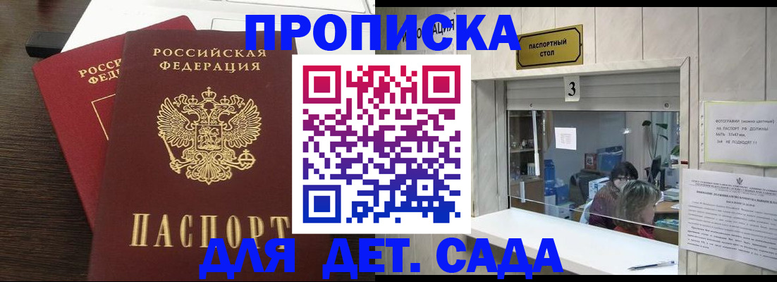 временная регистрация в квартире в Самаре