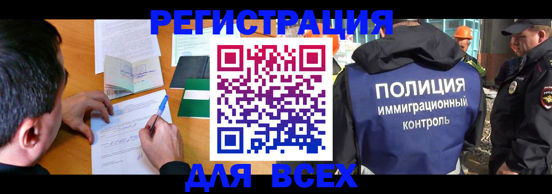 временная регистрация адрес в Самаре