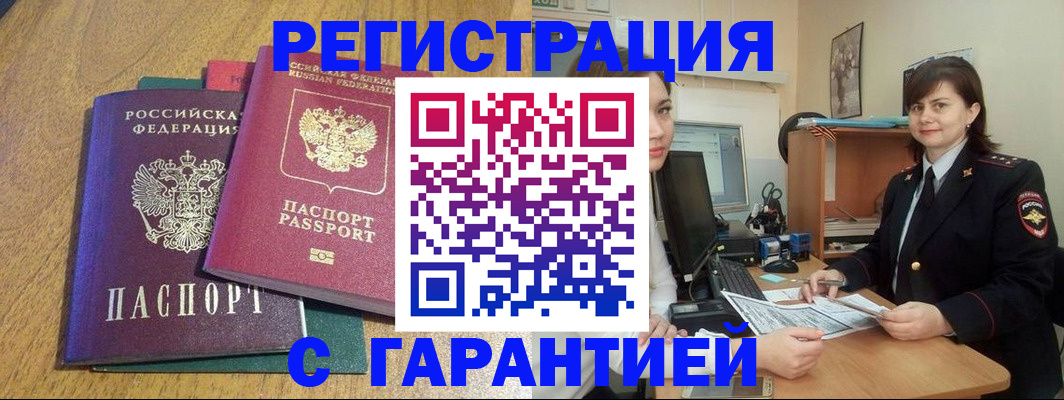 временная регистрация адрес в Самаре