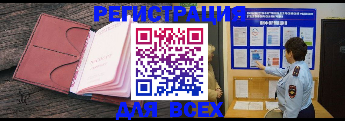 временная регистрация 2025 в Самаре